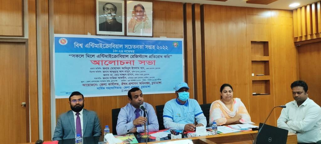 চুয়াডাঙ্গায় নানা আয়োজনে বিশ্ব এন্টিমাইক্রোবিয়াল সচেতনতা সপ্তাহ-২০২২ উদ্যাপন