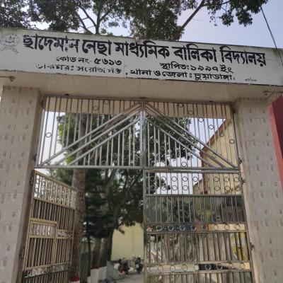 চুয়াডাঙ্গার ছাদেমাননেছা মাধ্যমিক বালিকা বিদ্যালয়ের উপবৃত্তি প্রাপ্ত ছাত্রীদের নিকট থেকে মাসিক বেতন আদায়ের অভিযোগ