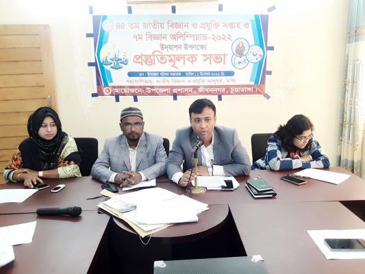 জীবননগরে বিজ্ঞান ও প্রযুক্তি সপ্তাহ উদ্যাপনে প্রস্তুতি সভা অনুষ্ঠিত