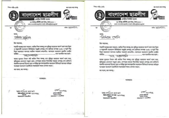 ছাত্রলীগের পদ পেলেন মেসি-নেইমার!