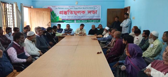 দর্শনায় বিজয় দিবস উদ্যাপনে প্রস্তুতি সভা