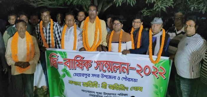 মেহেরপুর সদর ও পৌরসভা পূজা উদযাপন পরিষদের দ্বি-বার্ষিক সম্মেলন অনুষ্ঠিত