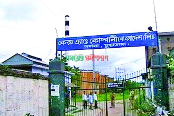 সকল প্রস্তুতি সম্পন্ন, কেরুর শ্রমিক ও কর্মচারী ইউনিয়নের নির্বাচন আজ
