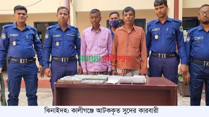 কালীগঞ্জে ২২ লাখ টাকাসহ দুই সুদ কারবারি আটক