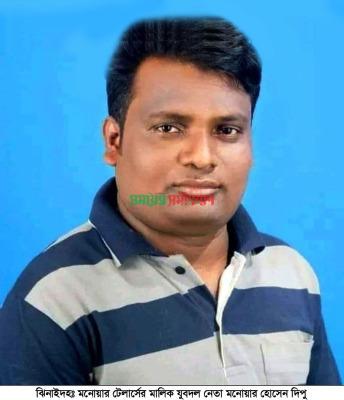 ঝিনাইদহের বিশিষ্ট ব্যবসায়ী মনোয়ার হোসেনের ইন্তেকাল