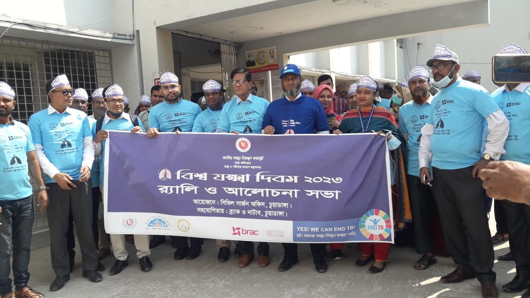 চুয়াডাঙ্গায় নানা আয়োজনে বিশ্ব যক্ষ্মা দিবস পালন