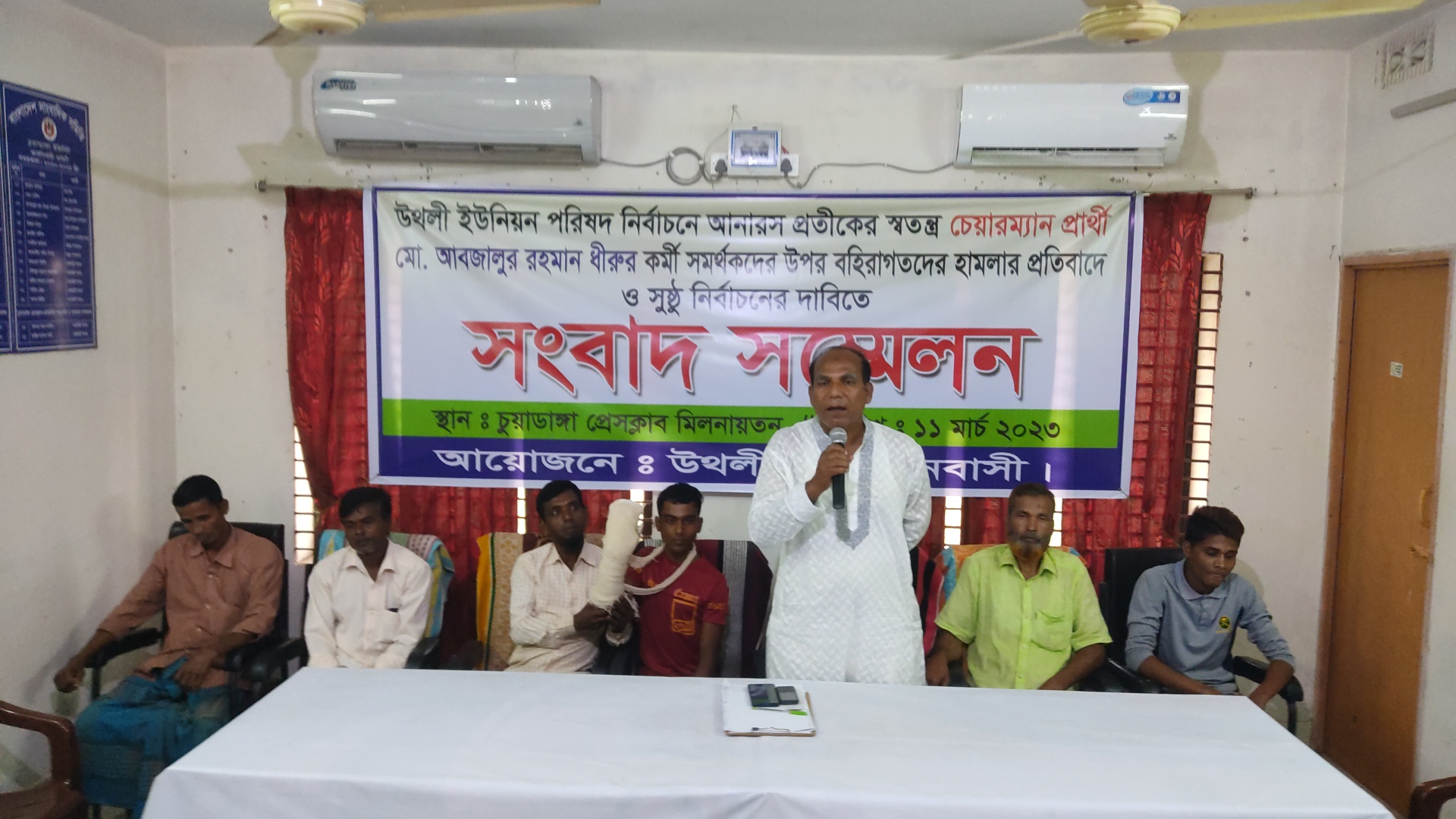 উথলী ইউপি নির্বাচনে আ.লীগ ও বিদ্রোহী প্রার্থীর পাল্টা-পাল্টি সংবাদ সম্মেলন