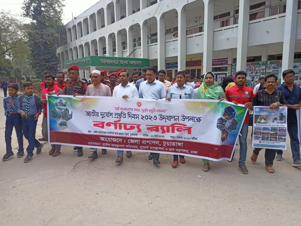 নানা আয়োজনের মধ্যদিয়ে চুয়াডাঙ্গা ও মেহেরপুরে জাতীয় দুর্যোগ প্রস্তুতি দিবস পালন