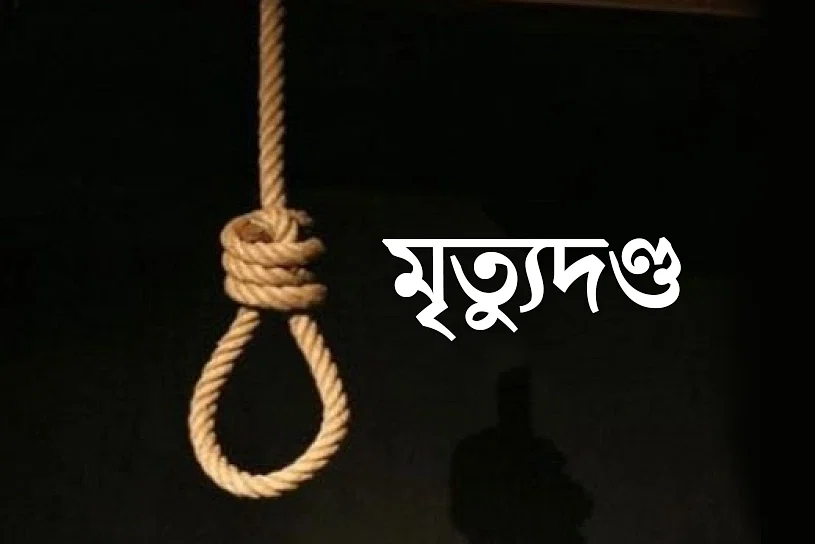 ঝিনাইদহে স্ত্রী হত্যার দায়ে স্বামী-সতীনের ফাঁসি