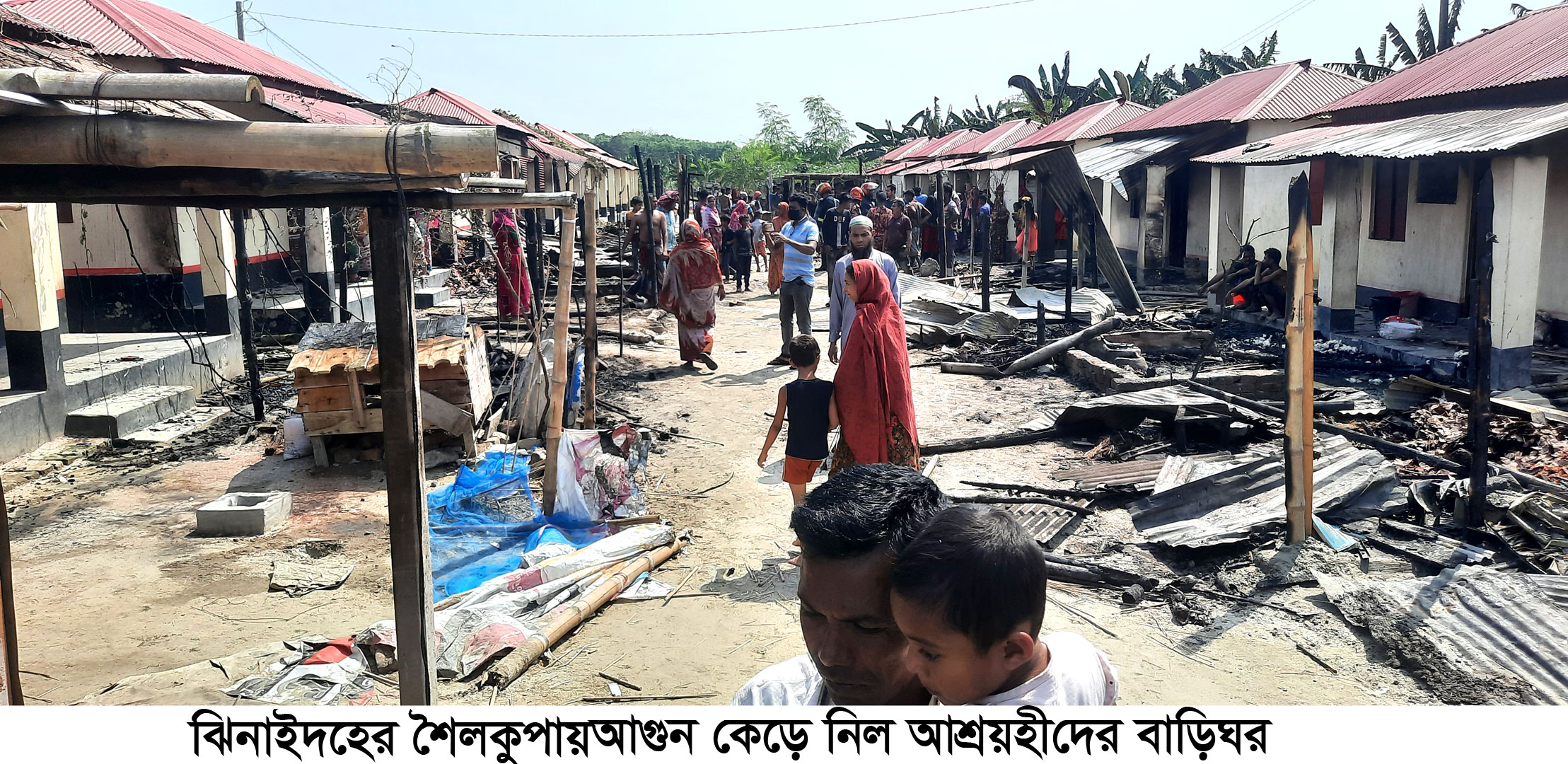 আগুনে পুড়ল আশ্রয়ণ প্রকল্পের ঘর-বাড়ি