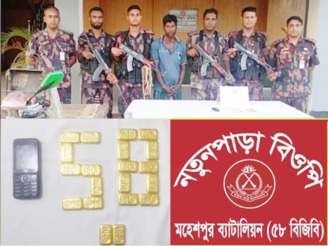 দুই কোটি টাকার ২০টি স্বর্ণের বারসহ আটক ১