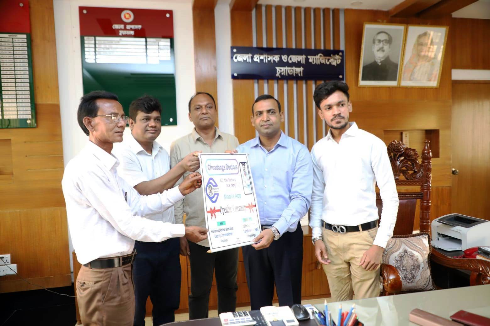 চুয়াডাঙ্গা ডক্টরস’ অ্যাপসের উদ্বোধন করলেন ডিসি আমিনুল ইসলাম