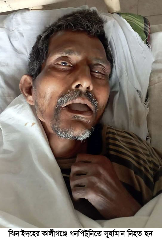 কালীগঞ্জে চোর সন্দেহে গণপিটুনিতে বৃদ্ধর মৃত্যু