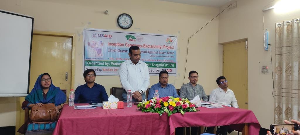 চুয়াডাঙ্গায় প্রত্যাশা সামাজিক উন্নয়ন সংস্থার একতা প্রকল্পের পরিচিতি সভা অনুষ্ঠিত