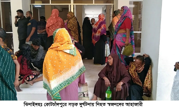 কোটচাঁদপুরে ত্রিমুখী সংঘর্ষ; শিশুসহ নিহত ৫