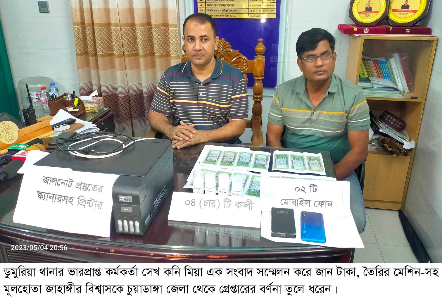 চুয়াডাঙ্গায় জাল টাকা তৈরির মেশিনসহ মূলহোতা গ্রেপ্তার
