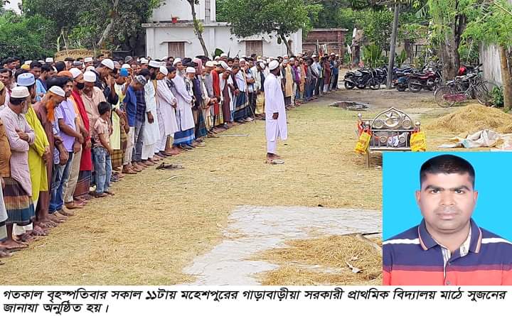 মহেশপুরে পত্রিকা বিক্রেতা সুজনের দাফনকার্য সম্পন্ন