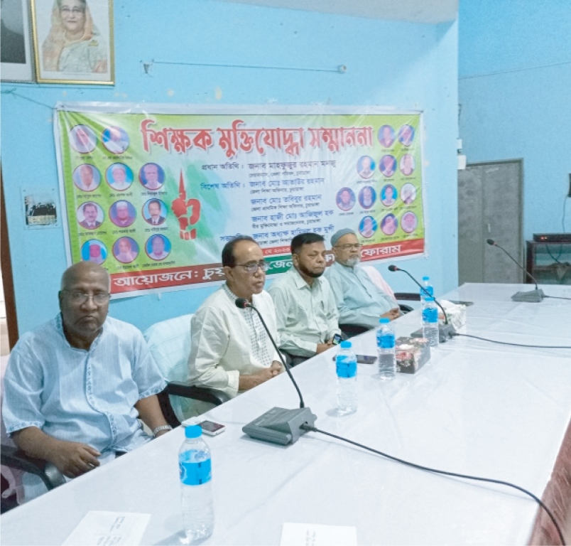 চুয়াডাঙ্গায় শিক্ষক বীর মুক্তিযোদ্ধাকে সম্মাননা প্রদানকালে জেলা পরিষদের চেয়ারম্যান মন্জু