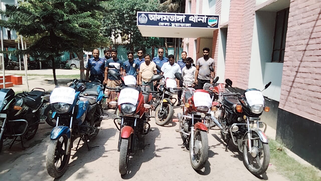 আলমডাঙ্গায় ৯টি চোরাই মোটরসাইকেলসহ আন্তঃজেলা চোরচক্রের ৬ সদস্য গ্রেপ্তার