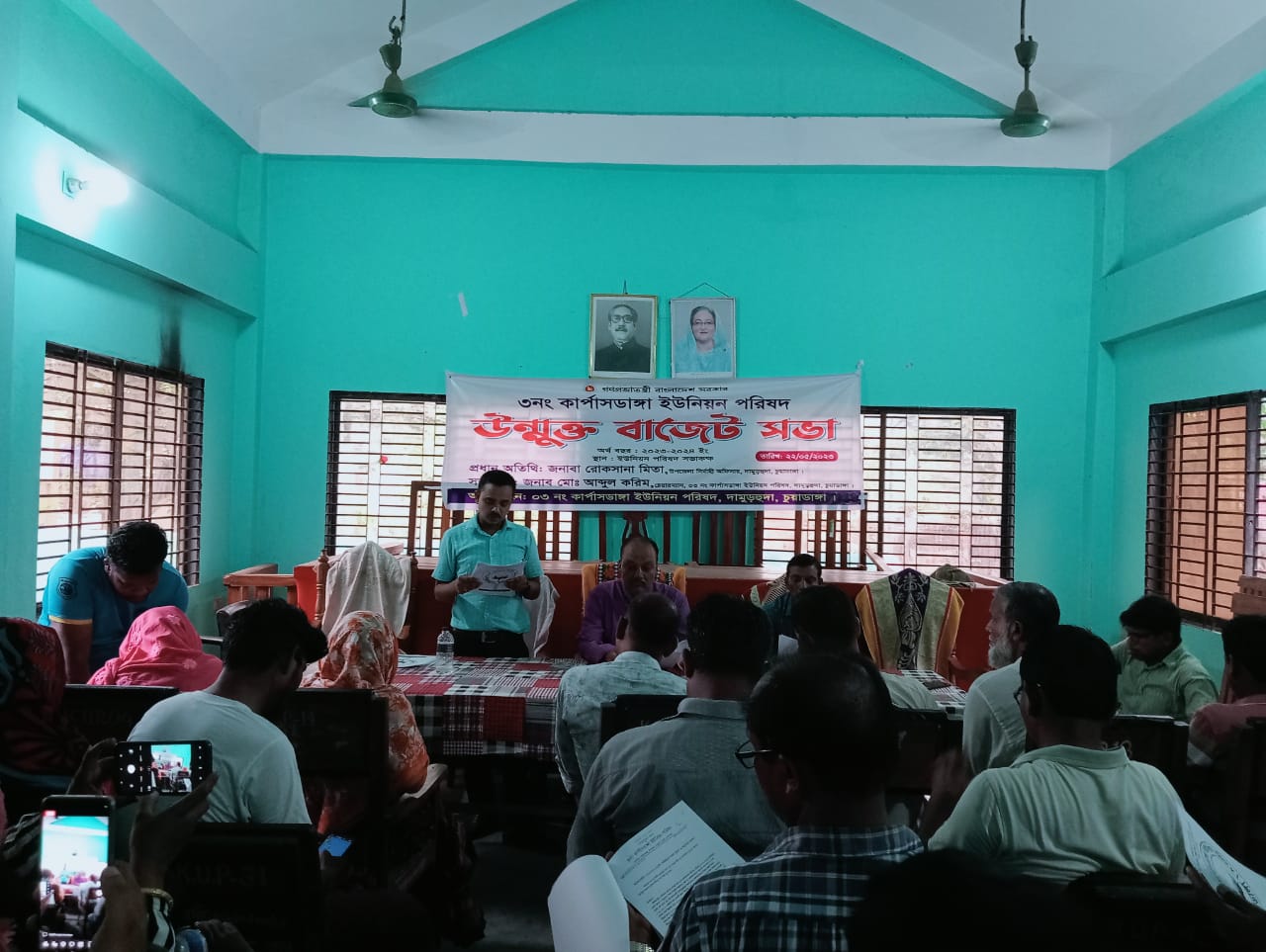 কার্পাসডাঙ্গা ইউনিয়ন পরিষদের উন্মক্ত বাজেট ঘোষণা