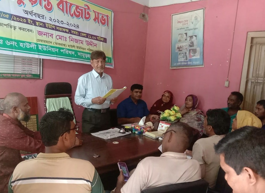 দামুড়হুদার হাউলী ইউপির চূড়ান্ত বাজেট ঘোষণা