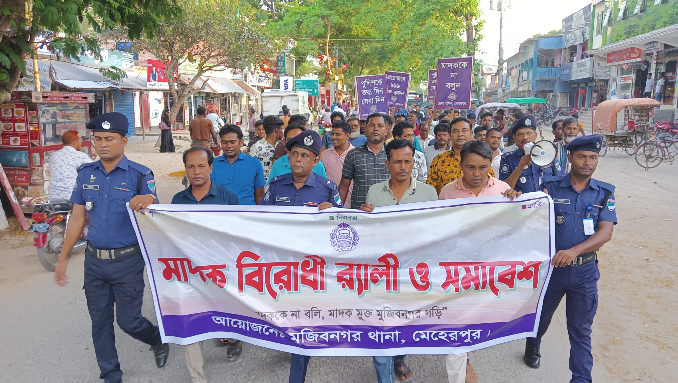মুজিবনগর থানা-পুলিশের মাদকবিরোধী শোভাযাত্রা ও সমাবেশ অনুষ্ঠিত