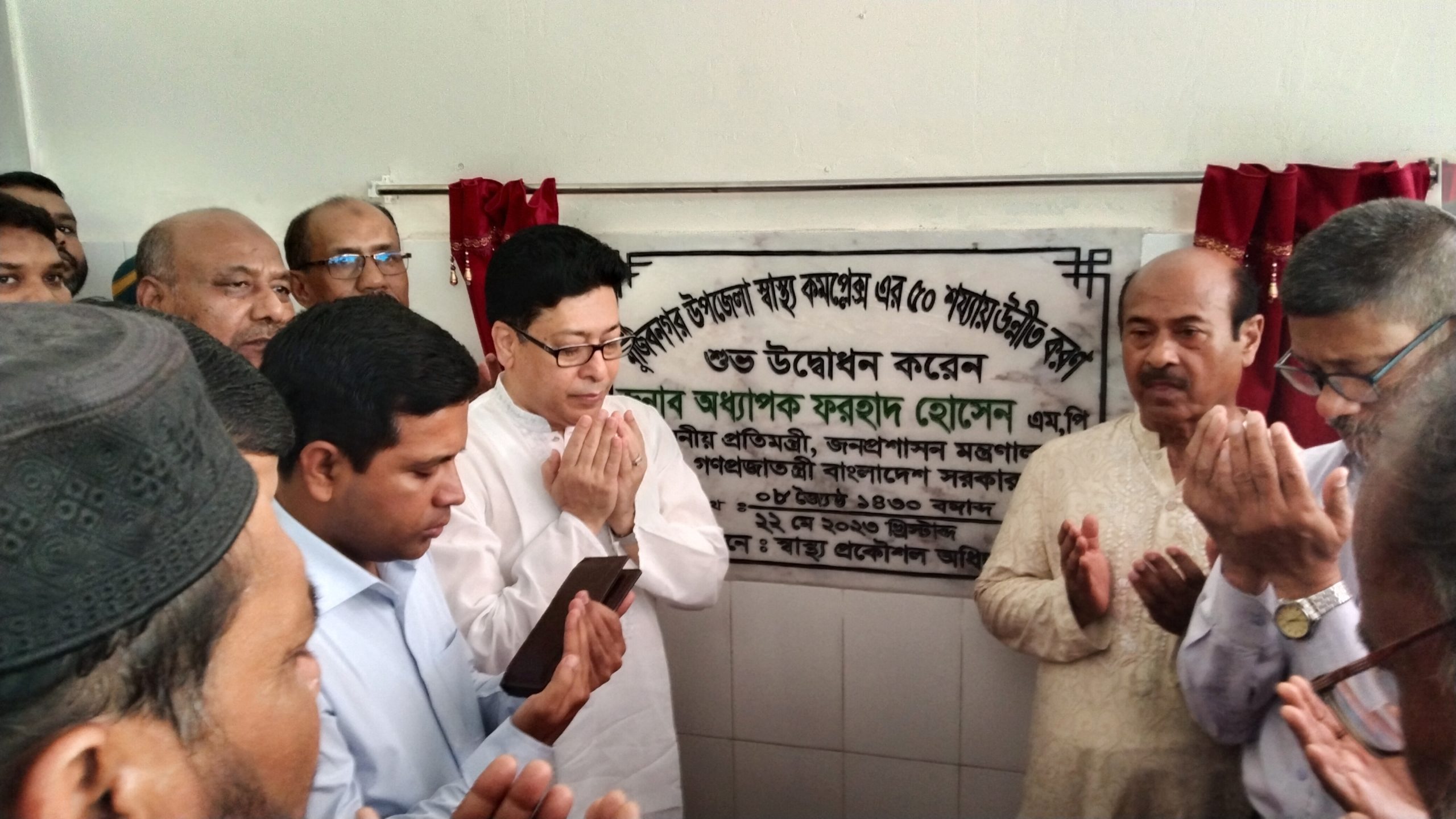 মুজিবনগর উপজেলা স্বাস্থ্য কমপ্লেক্স ৫০ শয্যায় উন্নীতকরণের উদ্বোধন