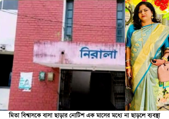 কর্মচারী না হয়েও ৯ বছর ধরে সরকারি বাসা দখল