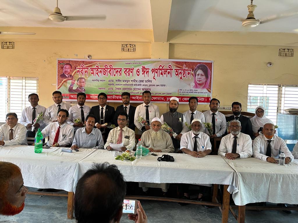 চুয়াডাঙ্গায় নবীন আইনজীবীদের বরণ ও ঈদ পুনর্মিলনী অনুষ্ঠিত