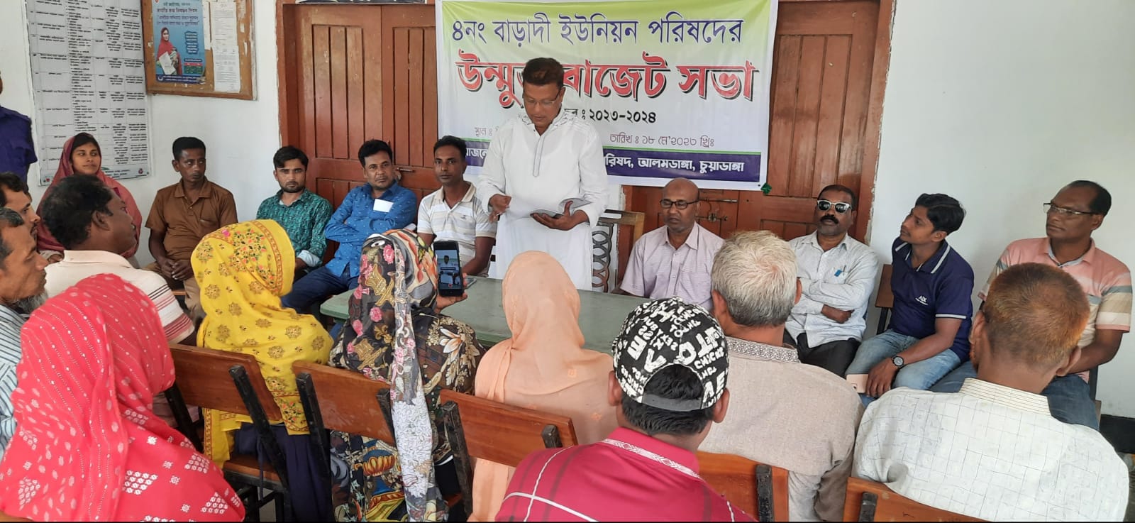 আলমডাঙ্গা উপজেলার বাড়াদী ইউপির উন্মুক্ত বাজেট ঘোষণা