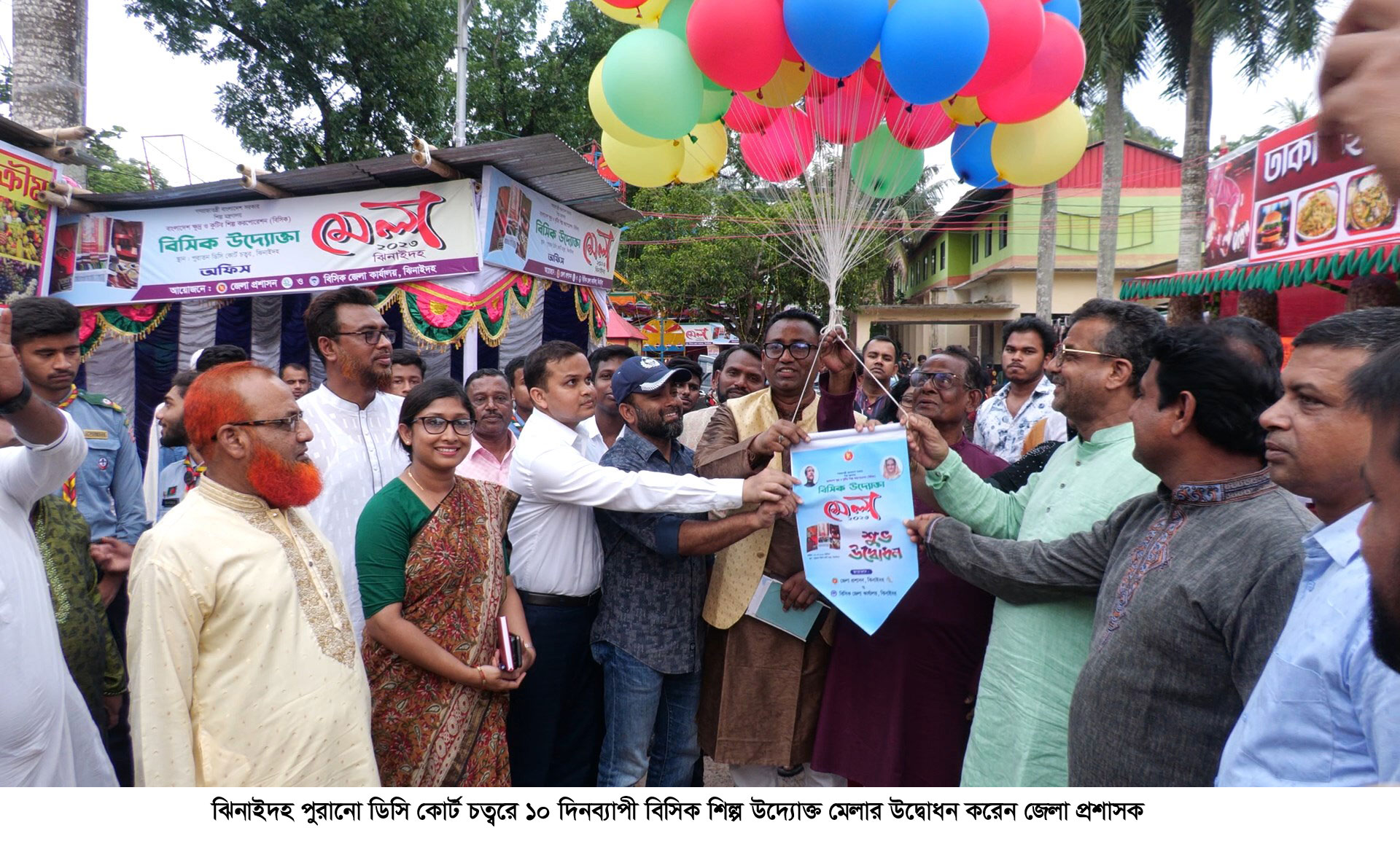 ঝিনাইদহে বিসিক শিল্প উদ্যোক্ত মেলার উদ্বোধন