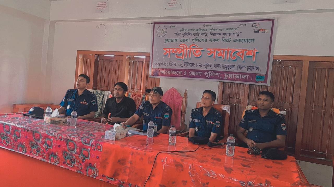 নাটুদাহ ইউনিয়ন পরিষদে সম্প্রীতি সমাবেশ অনুষ্ঠিত
