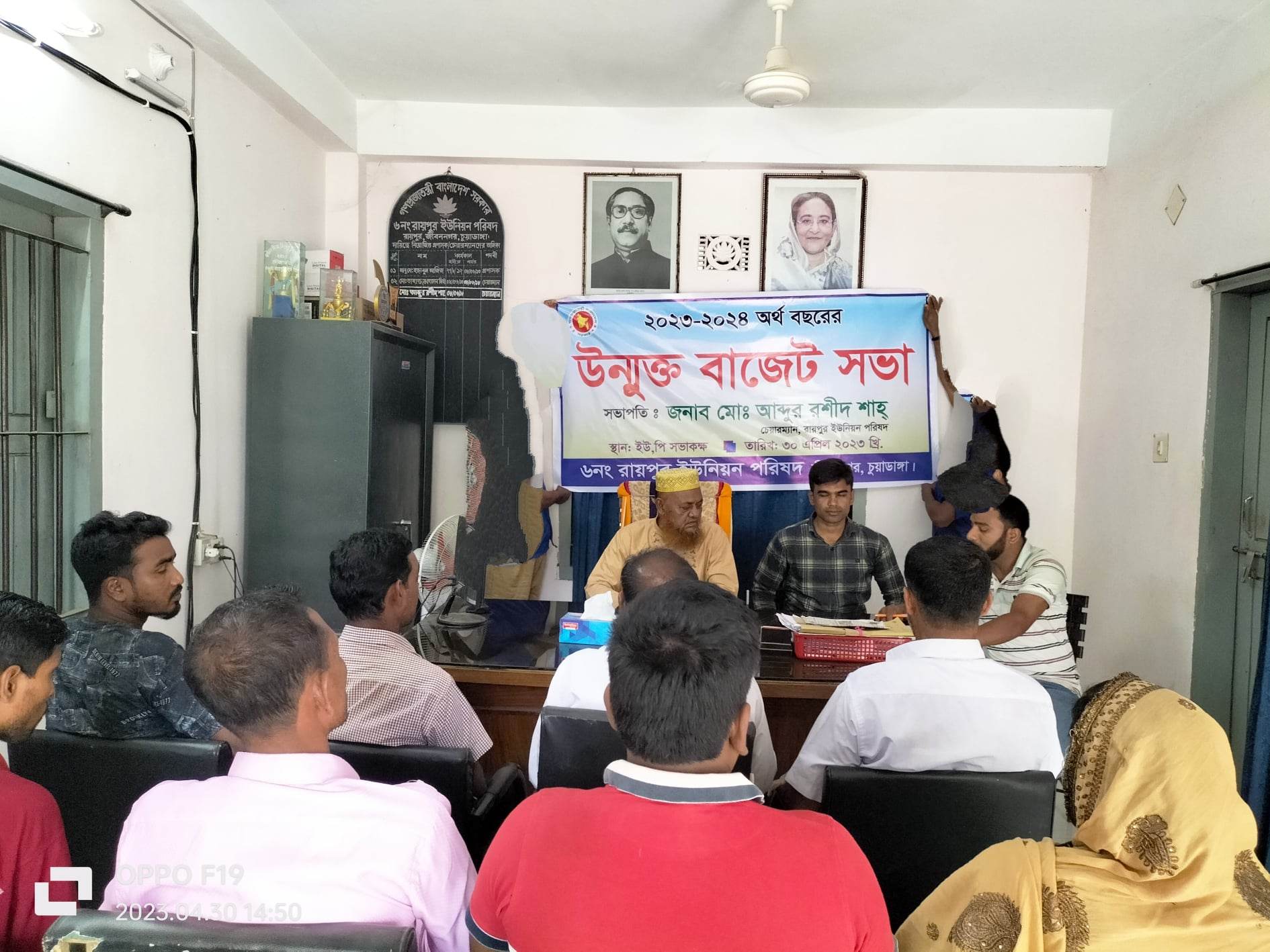 জীবননগরের রায়পুর ইউপির খসড়া বাজেট ঘোষণা