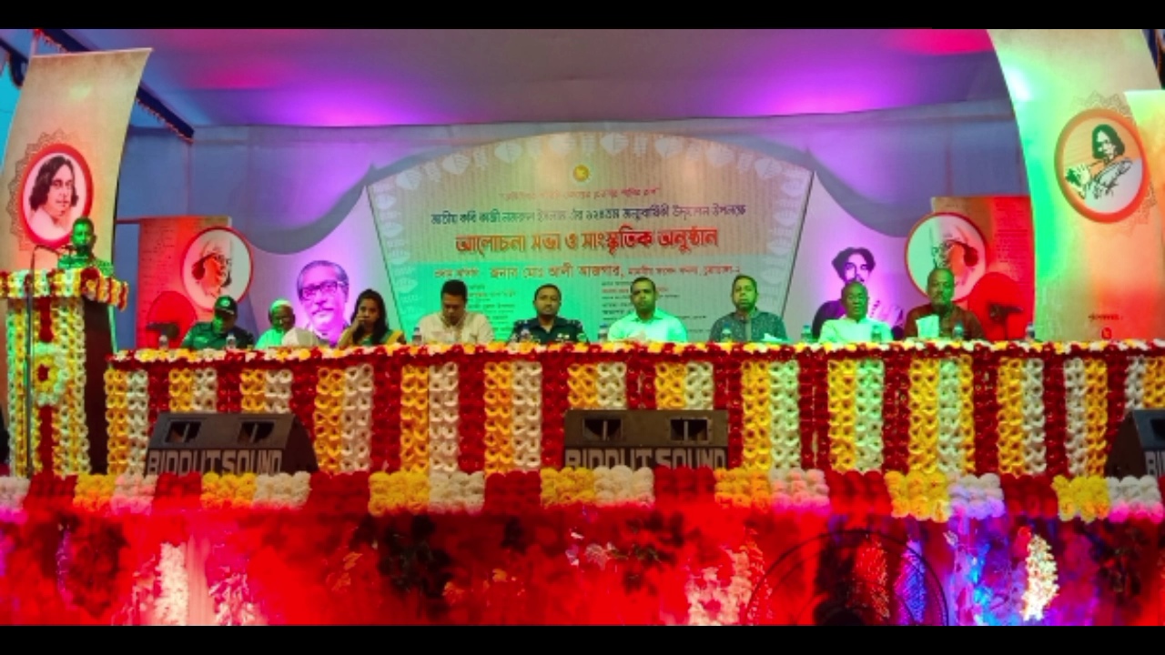 কার্পাসডাঙ্গায় দুই দিনব্যাপী নজরুল উৎসব