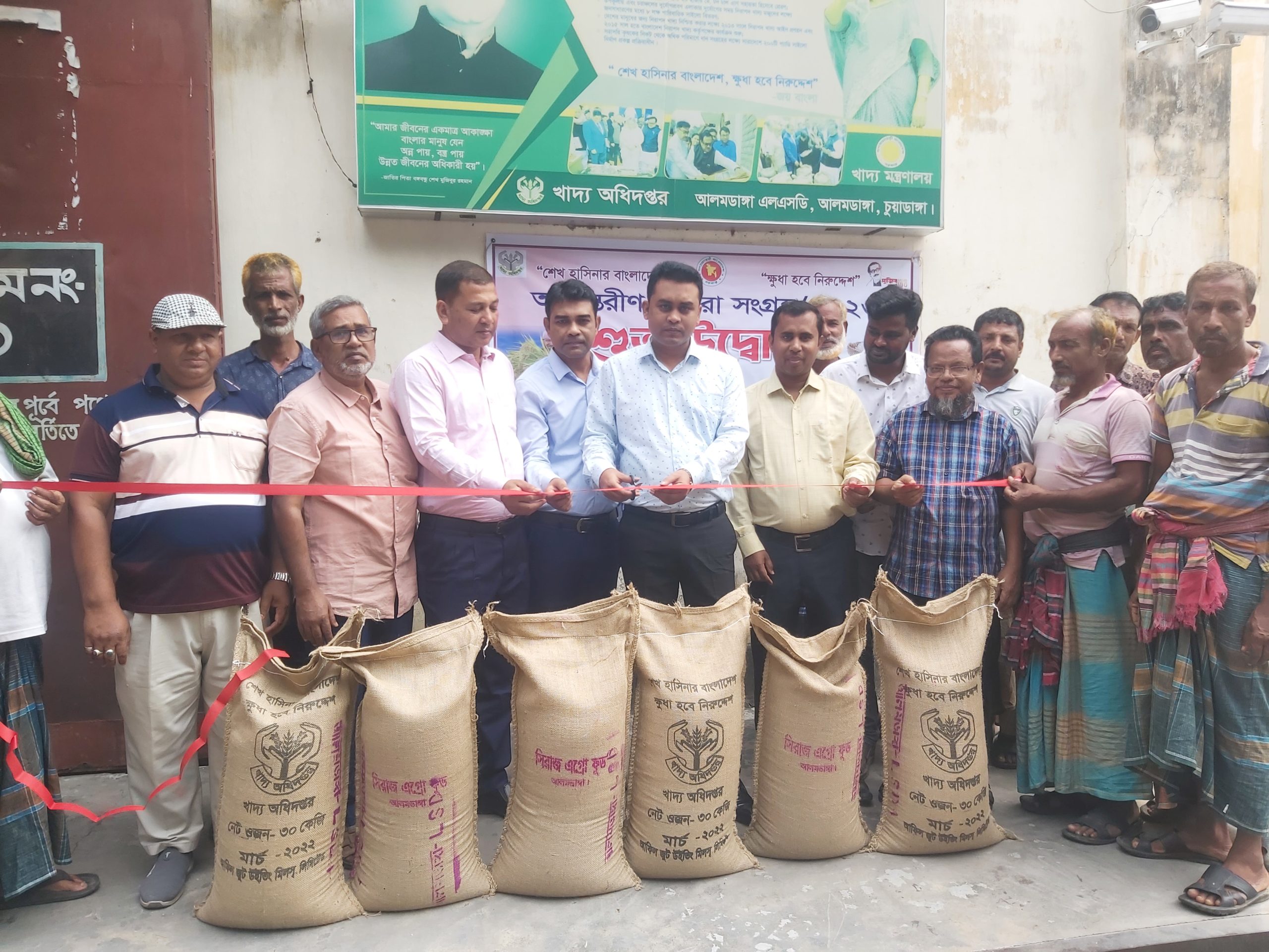 আলমডাঙ্গায় বোরো ধান ও চাল সংগ্রহ শুরু