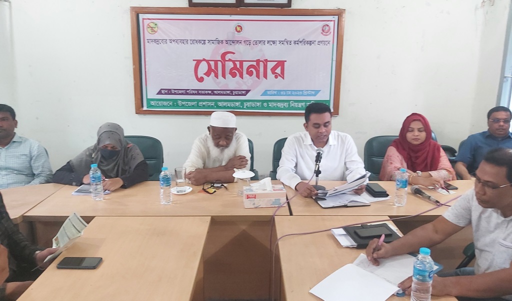 আলমডাঙ্গায় মাদকদ্রব্যের অপব্যবহার রোধকল্পে সেমিনার
