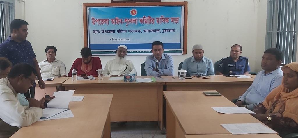 আলমডাঙ্গায় আইনশৃঙ্খলা কমিটির সভা অনুষ্ঠিত