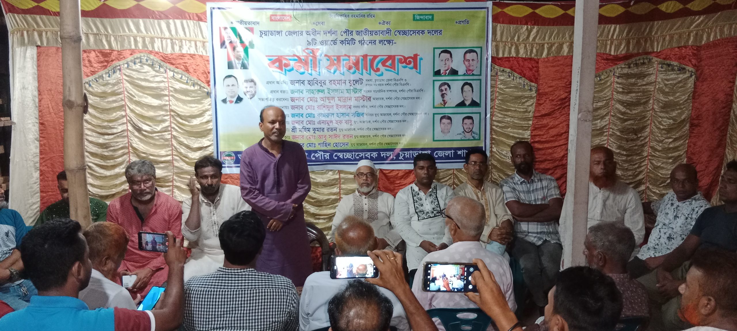 দর্শনা পৌর স্বেচ্ছাসেবক দলের কমিটি গঠনের লক্ষ্যে কর্মী সমাবেশ অনুষ্ঠিত