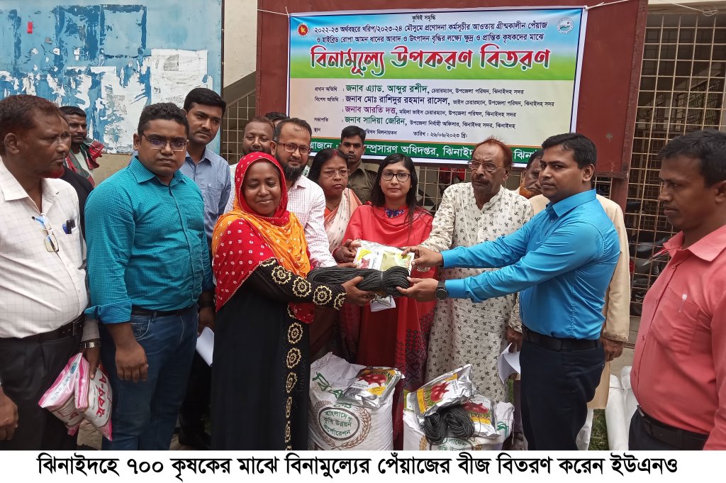 ঝিনাইদহে বিনা মূল্যে ৭ শ কৃষক পেলেন পেঁয়াজের বীজ