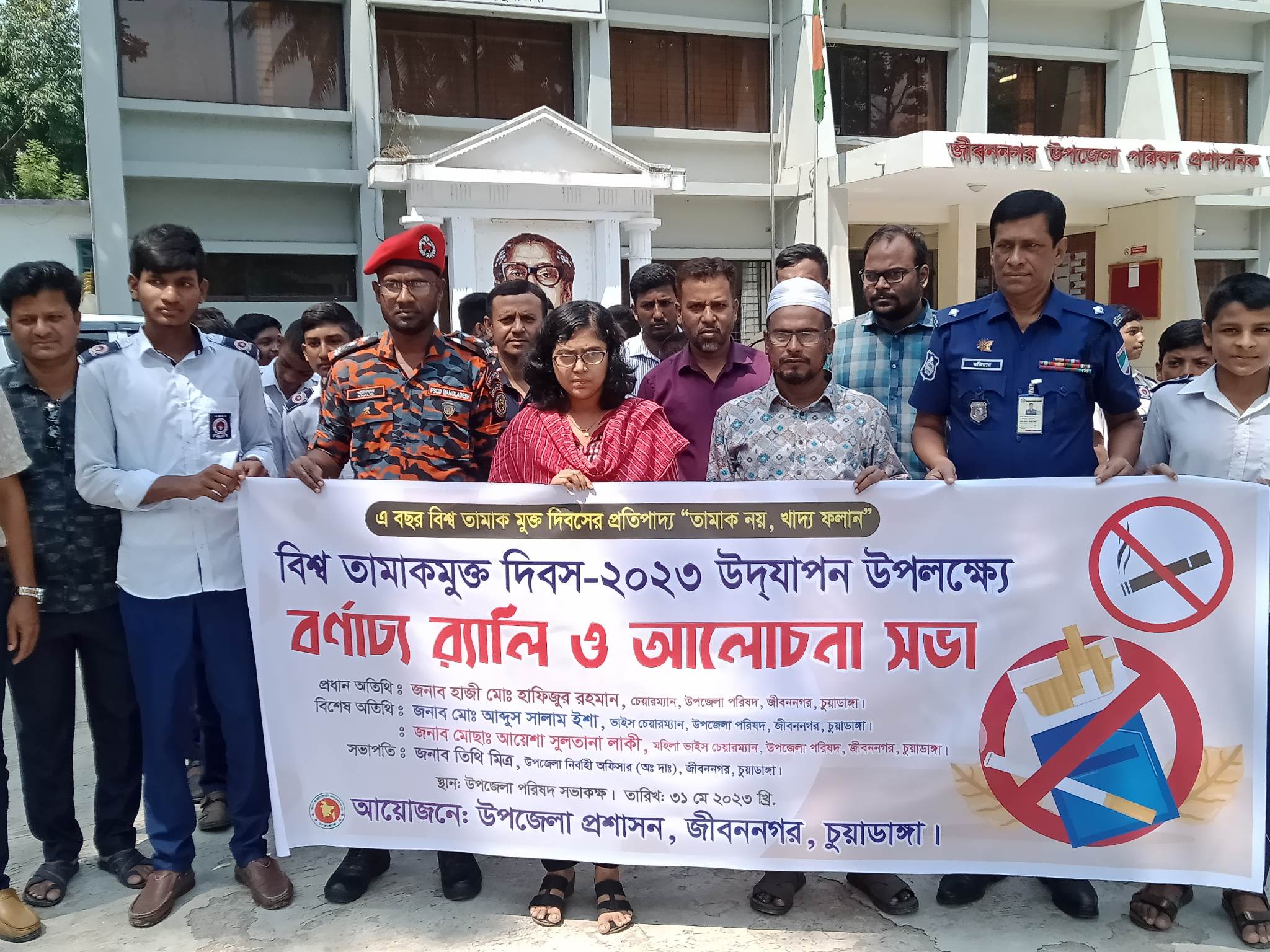 নানা আয়োজনে চুয়াডাঙ্গা, মেহেরপুরসহ সারাদেশে বিশ্ব তামাকমুক্ত দিবস পালন