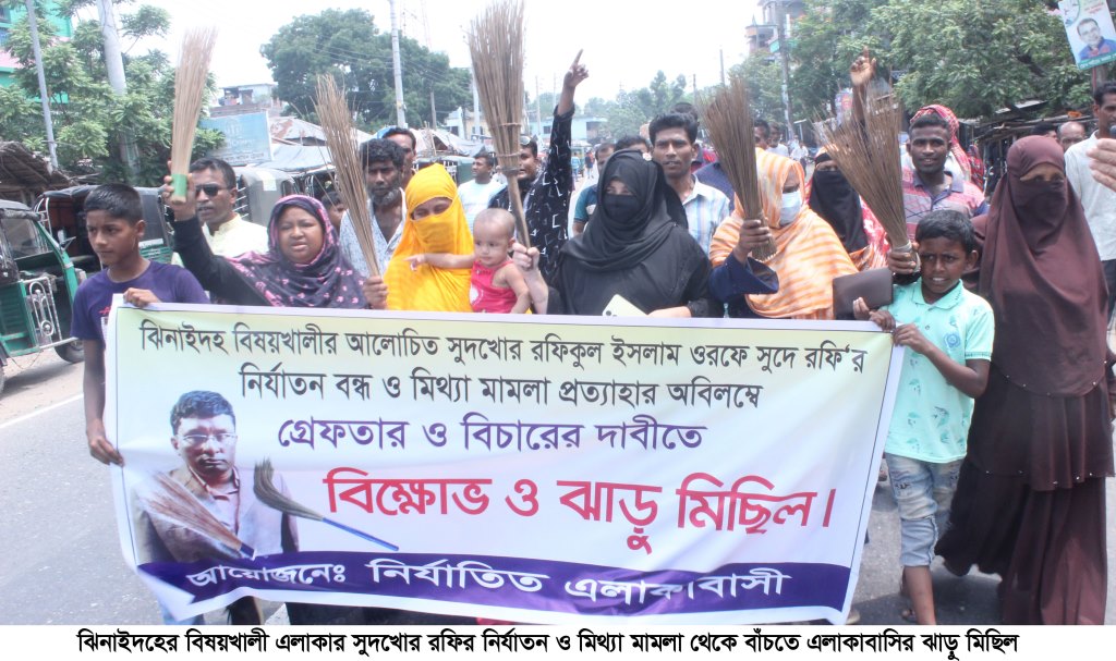 মহসড়ক অবরোধ করে এলাকাবাসীর ঝাড়ু মিছিল