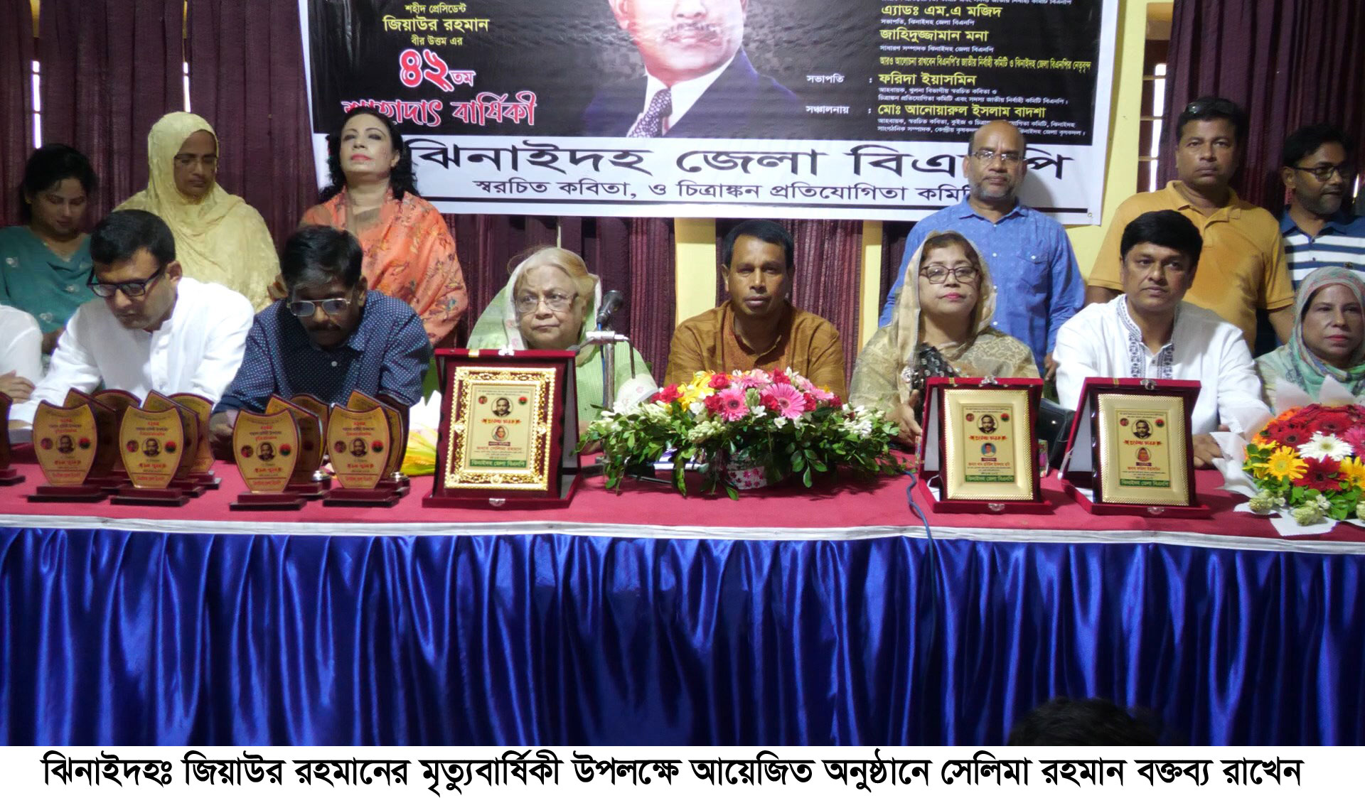 জিয়াউর রহমানের মৃত্যুবার্ষিকী উপলক্ষে আয়েজিত অনুষ্ঠানে সেলিমা রহমান