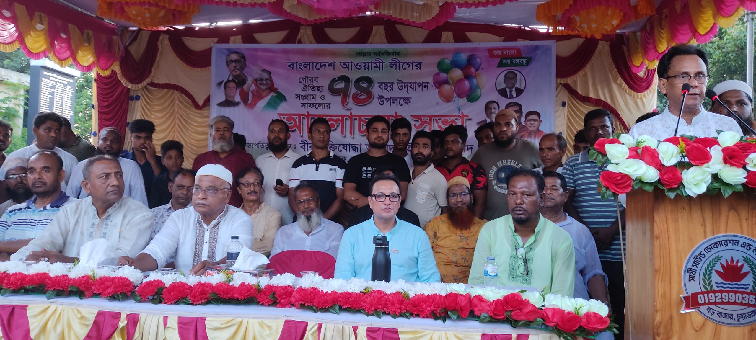 চুয়াডাঙ্গায় আ.লীগের ৭৪তম প্রতিষ্ঠাবার্ষিকী উদ্যাপন অনুষ্ঠানে আজাদুল ইসলাম আজাদ