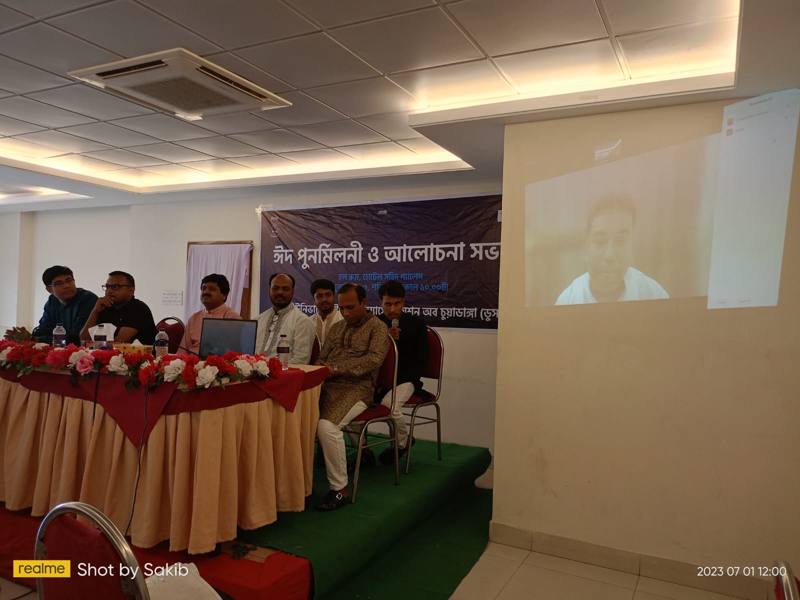 `চুয়াডাঙ্গাকে আপনারা ভুলবেন না,চুয়াডাঙ্গার উন্নতির জন্য সবাই মিলে কাজ করতে হবে` ; ডুসাকের ঈদ পুনর্মিলনী ও আলোচনা সভায় সাহিদুজ্জামান টরিক