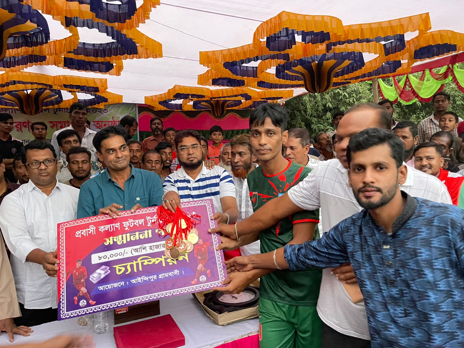 আইন্দিপুর প্রবাসী কল্যাণ ফুটবল টুর্নামেন্টের পুরস্কার বিতরণ অনুষ্ঠানে নঈম জোয়ার্দ্দার