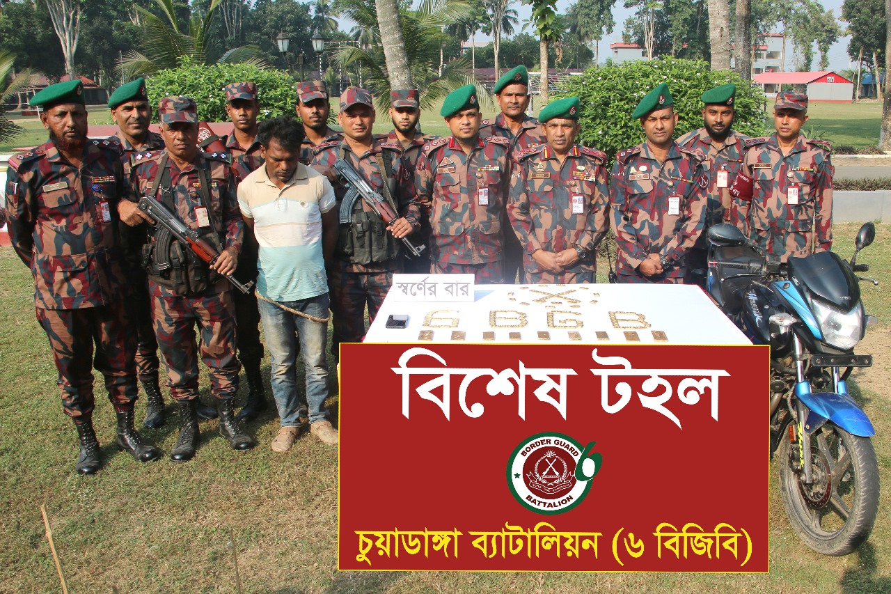 দর্শনা সীমান্তে মোটরসাইকেলে করে সোনা পাচারকালে বিজিবির অভিযান