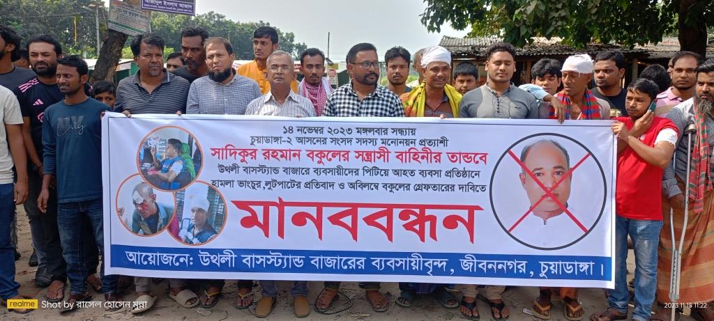 উথলীতে দোকানপাট ভাঙচুর ও মারধরের ঘটনায় একজন গ্রেপ্তার, ব্যবসায়ীদের মানববন্ধন