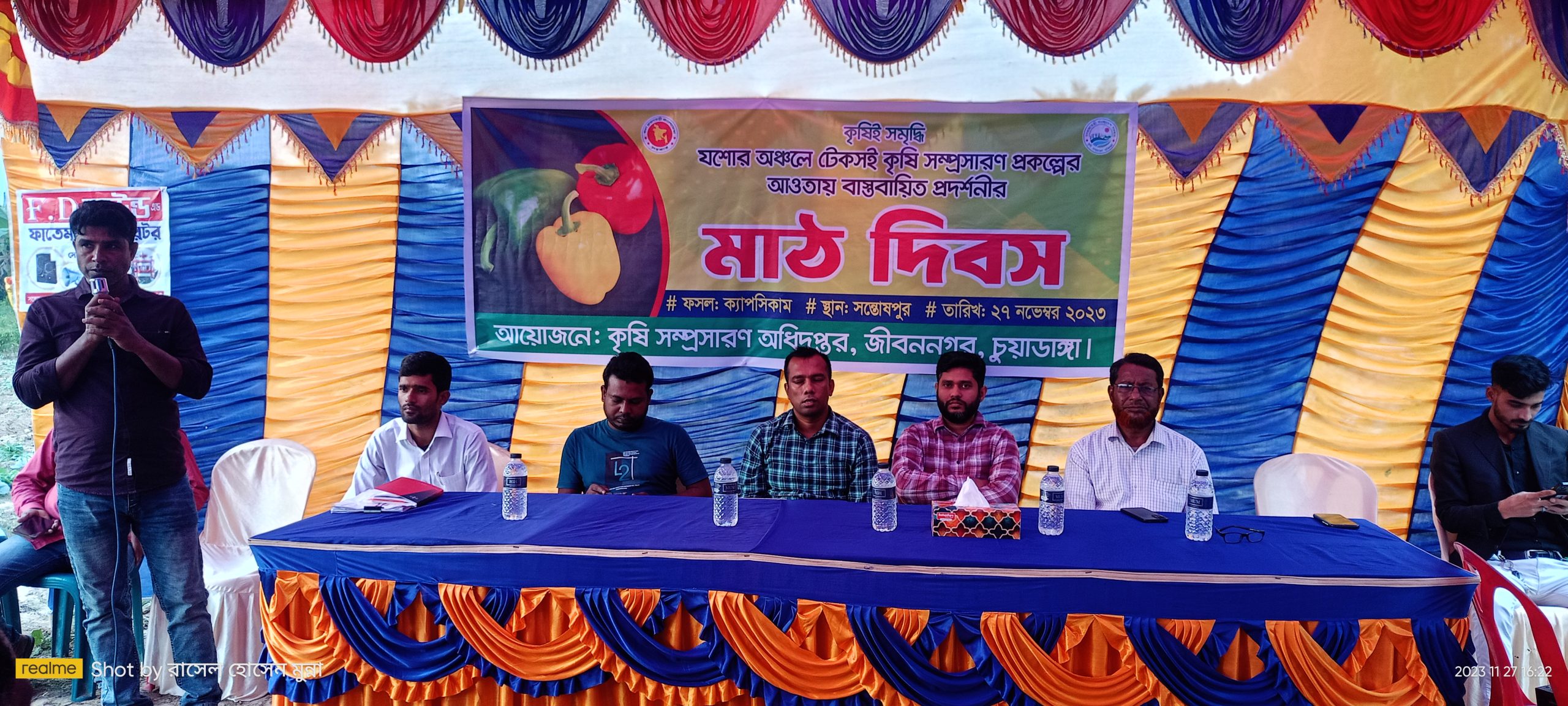 জীবননগর সন্তোষপুরে ক্যাপসিকাম ফসলের মাঠ দিবস