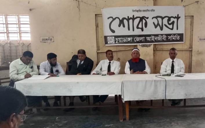 চুয়াডাঙ্গা জেলা আইনজীবী সমিতির সিনিয়র আইনজীবী শাহজাহান আলীর স্মরণে কোর্ট রেফারেন্স ও শোকসভা অনুষ্ঠিত