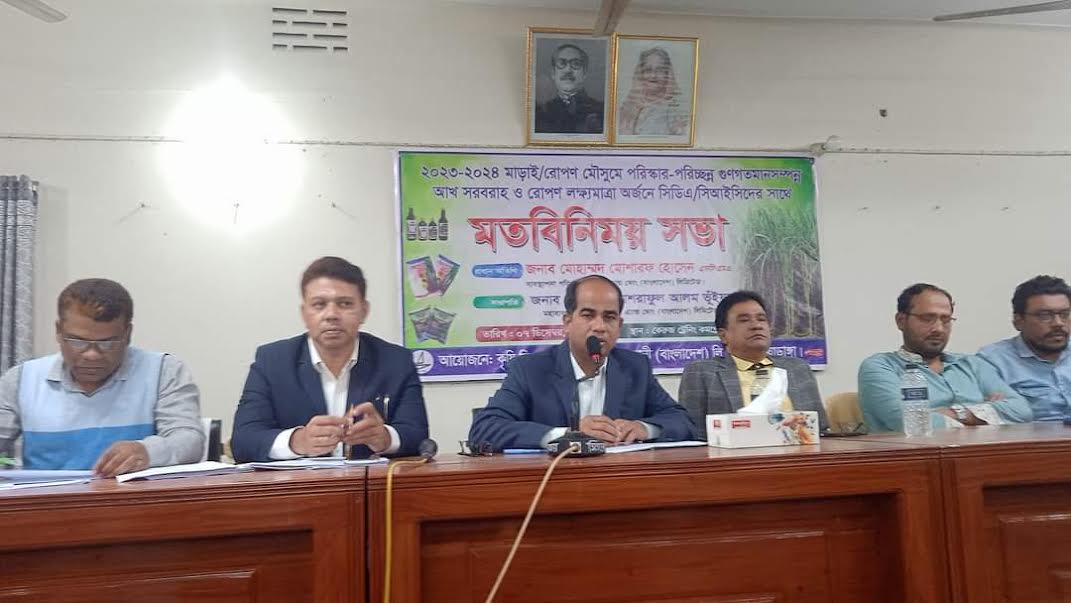 কেরুজ চিনিকলের মাড়াই ও রোপন মৌসুম নিয়ে মতবিনিময় সভায় মহাব্যবস্থাপক